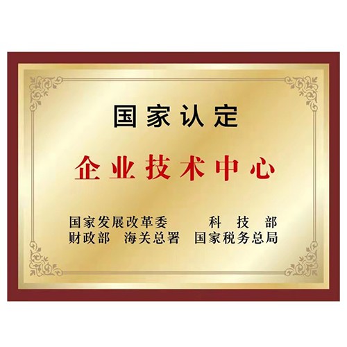 企業技術中心